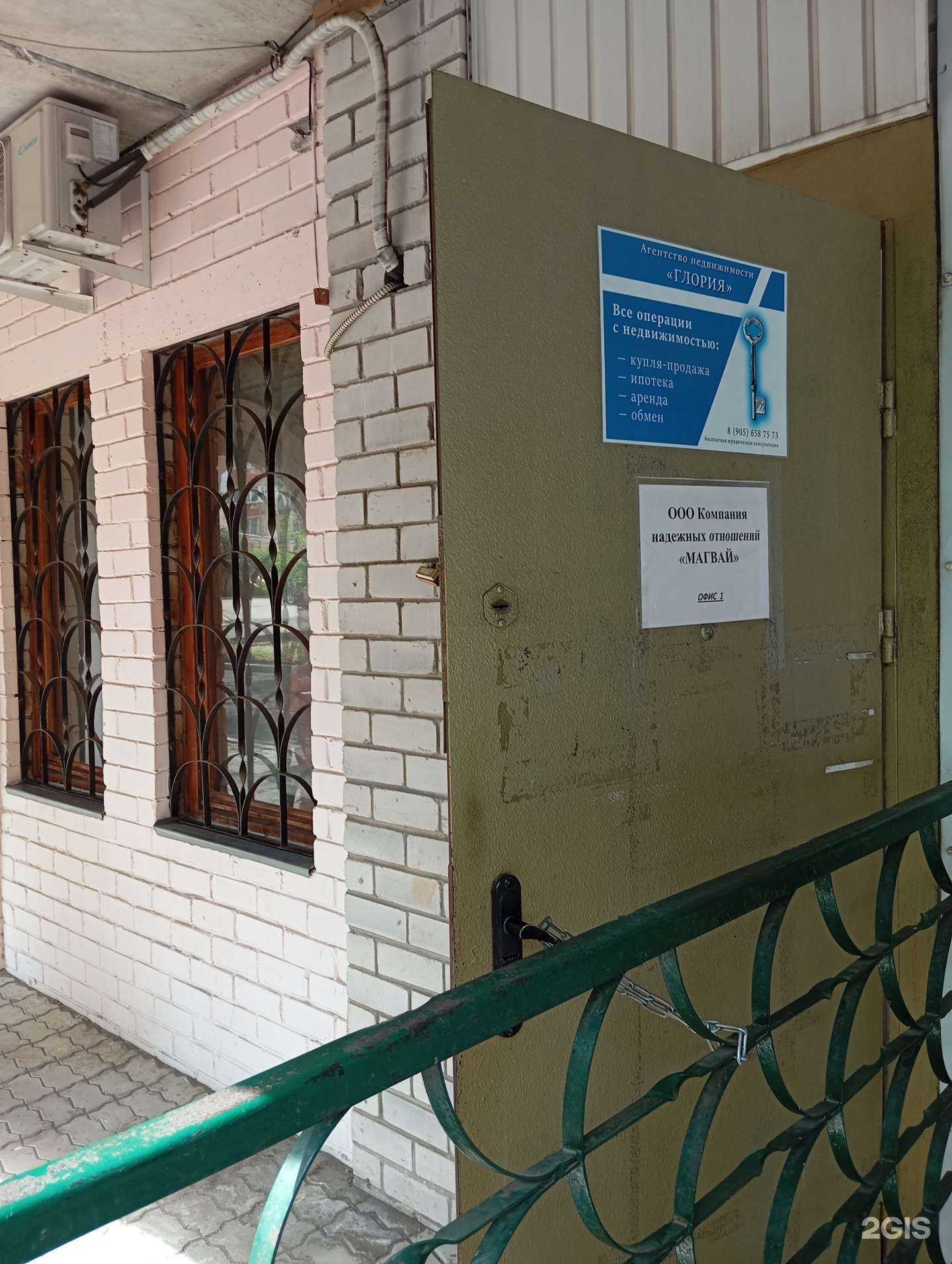 Отзывы на компанию Глория в г. Воронеж c фото