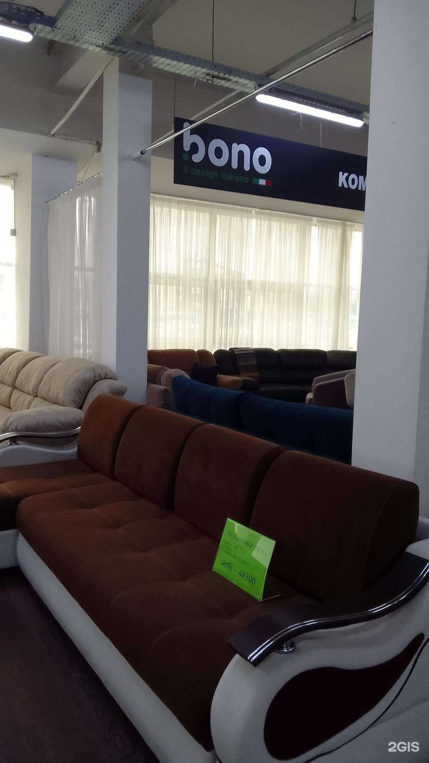 Отзывы на компанию Bono в Белгороде c фото