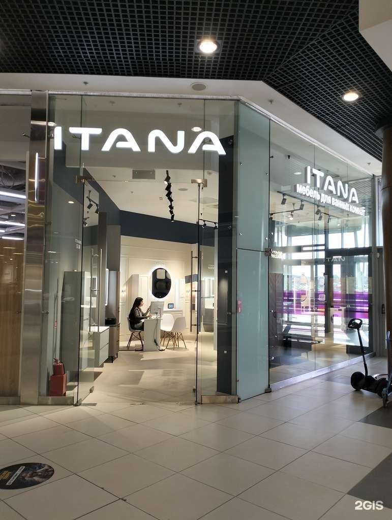 Отзывы на компанию Itana в г. Волгоград c фото