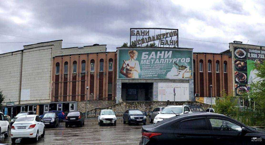 Отзывы на компанию Бани Металлургов в г. Самара c фото