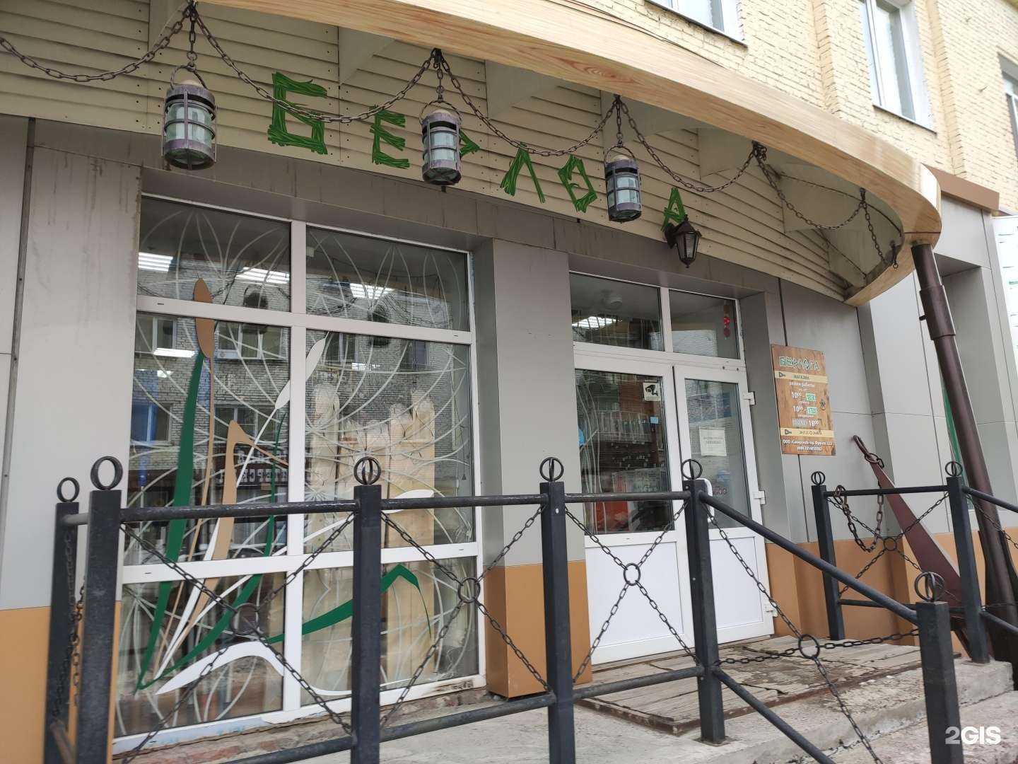 Отзывы на компанию Берлога в Томске c фото