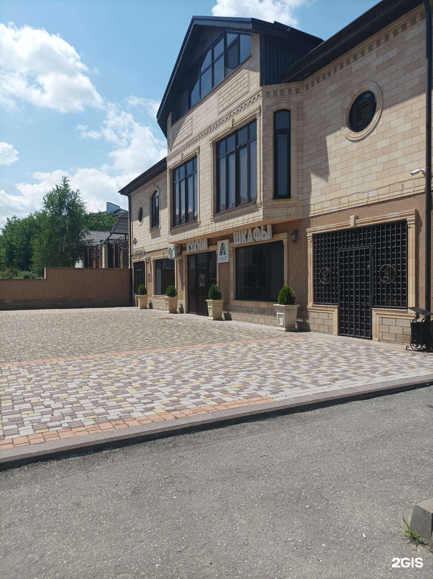 Отзывы на компанию Амалия в Нальчике c фото