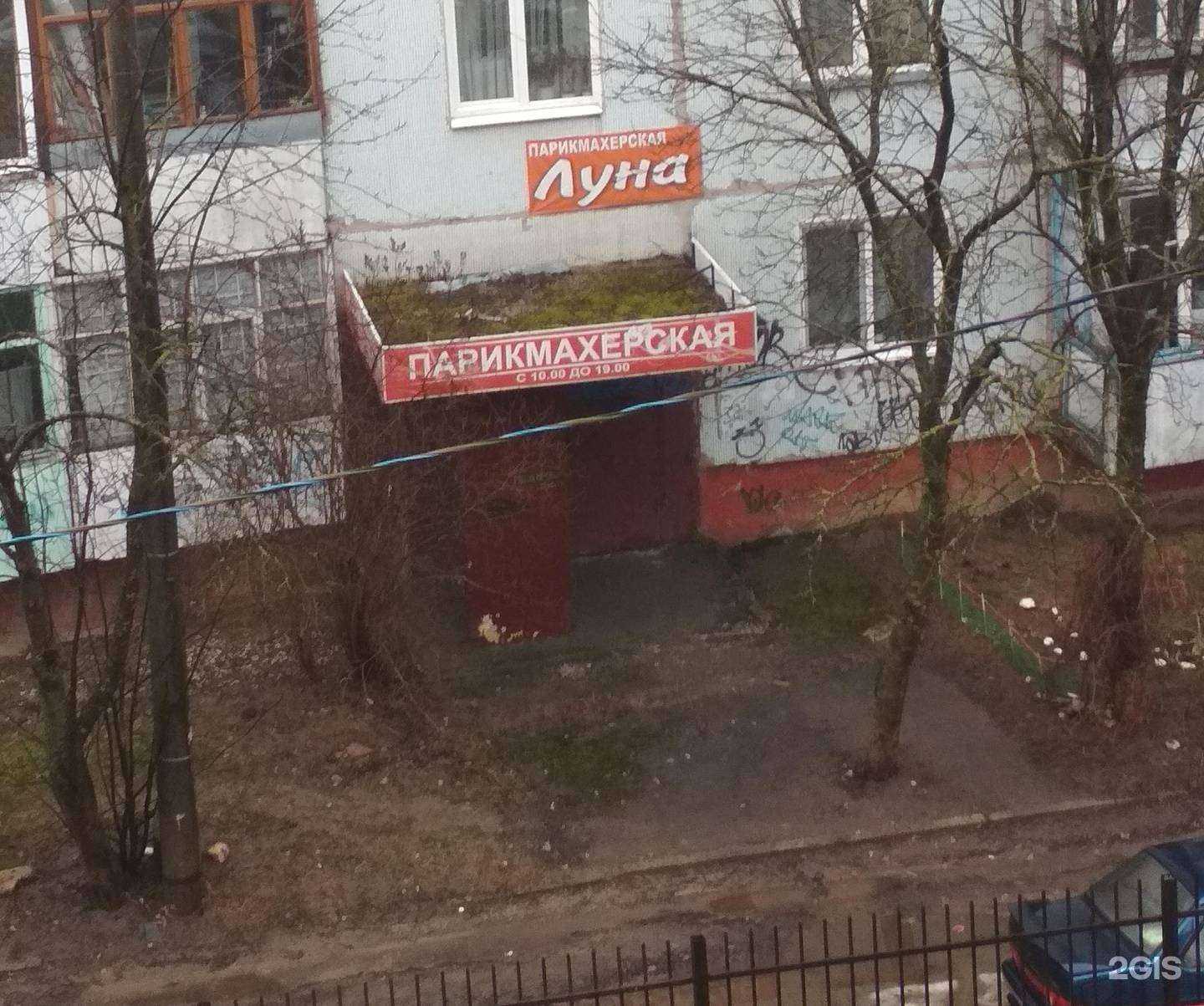 Отзывы на компанию Луна в Смоленске c фото