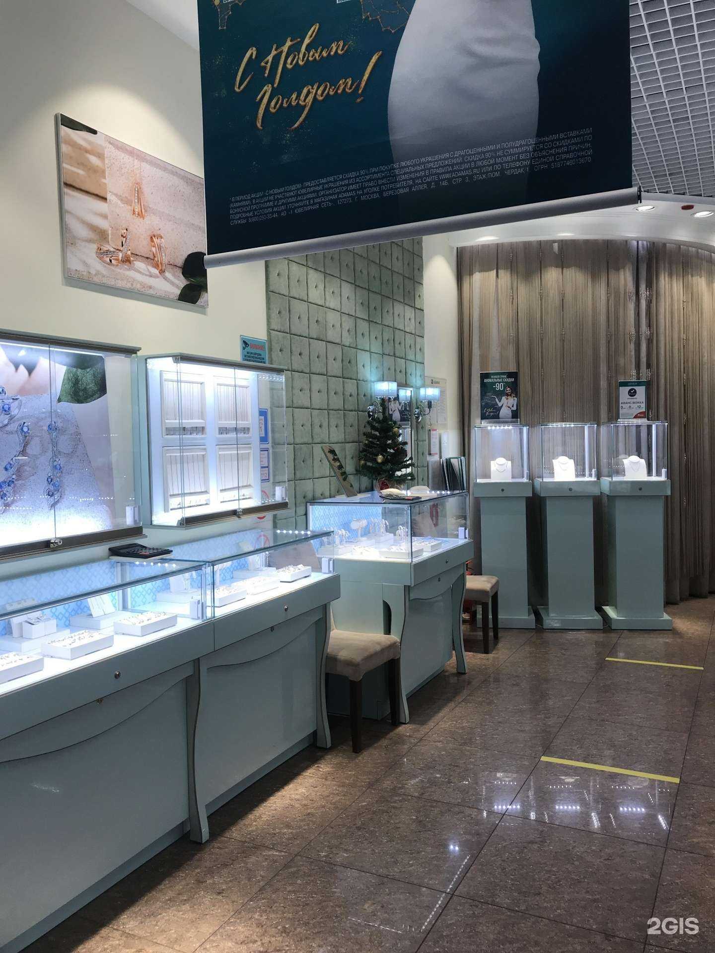 Отзывы на компанию Adamas в г. Одинцово c фото