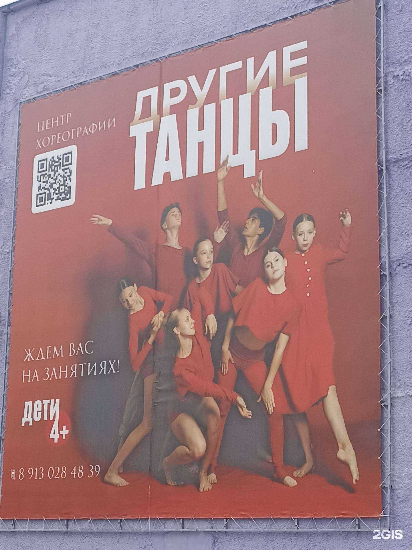 Отзывы на компанию Другие танцы в Барнауле c фото