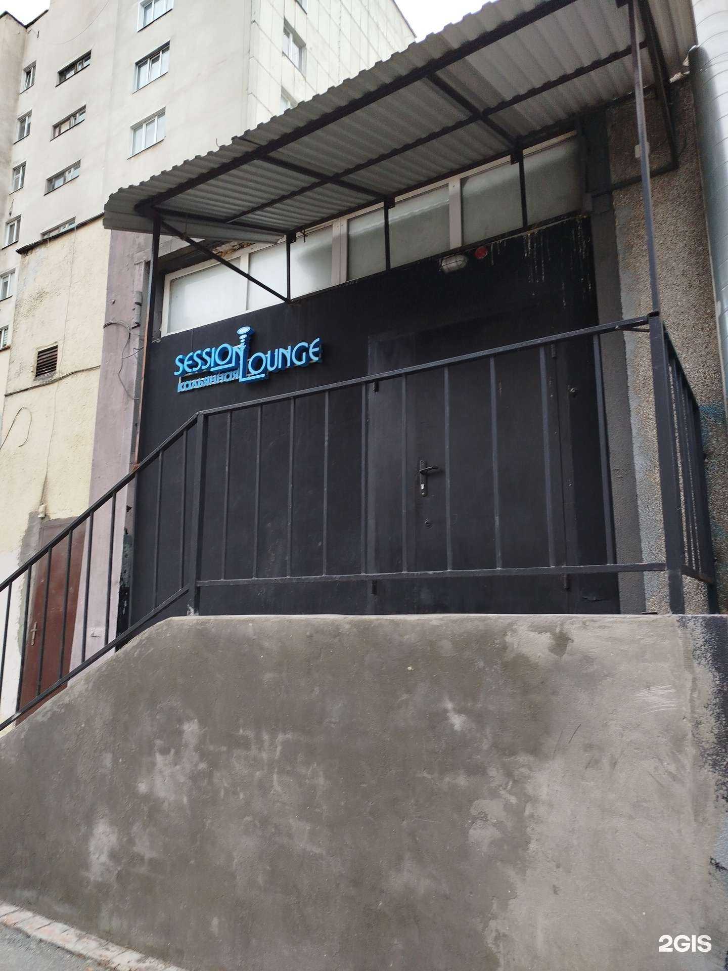 Отзывы на компанию Session lounge в Белгороде c фото