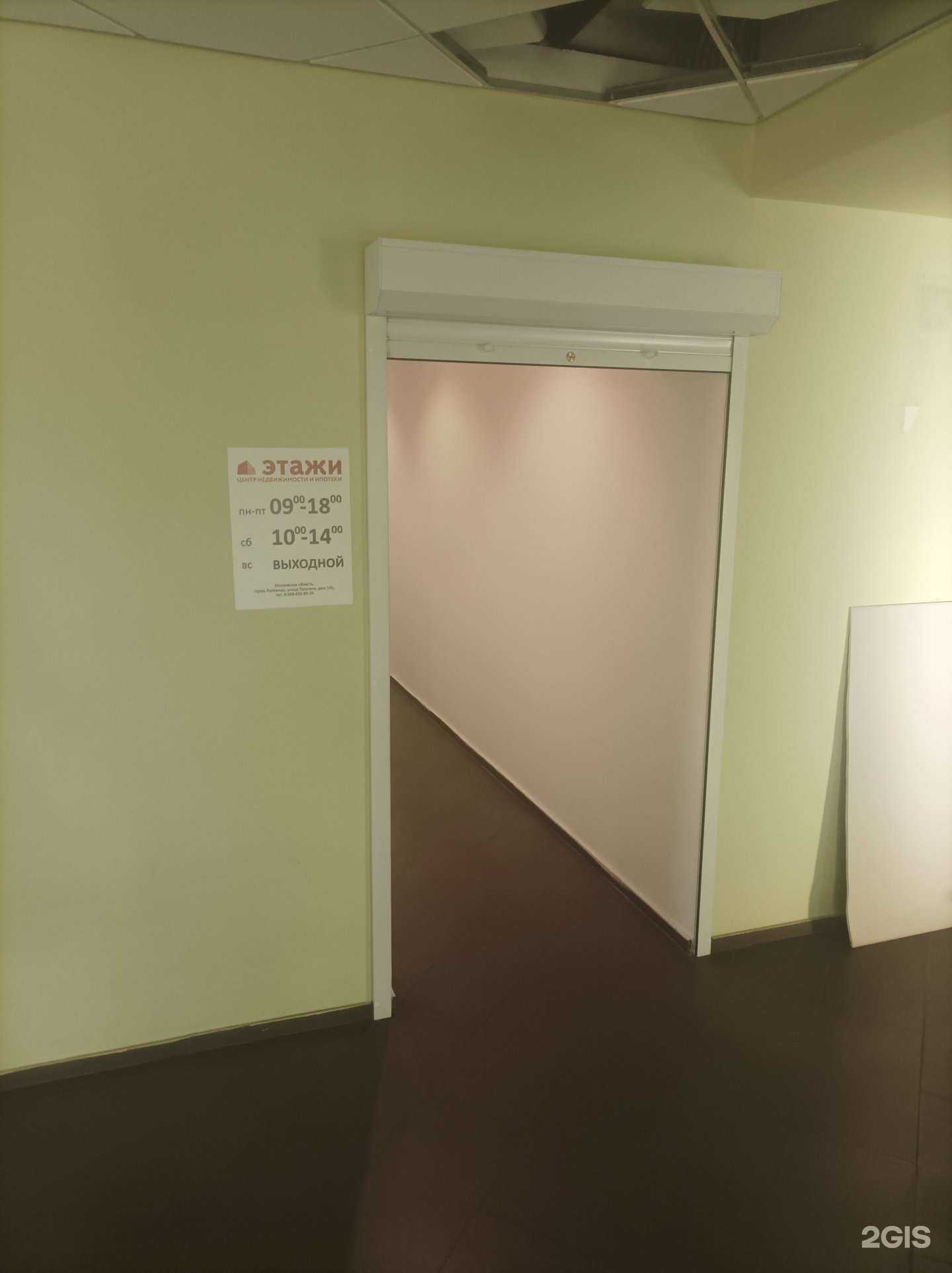 Отзывы на компанию Этажи в Луховицах c фото