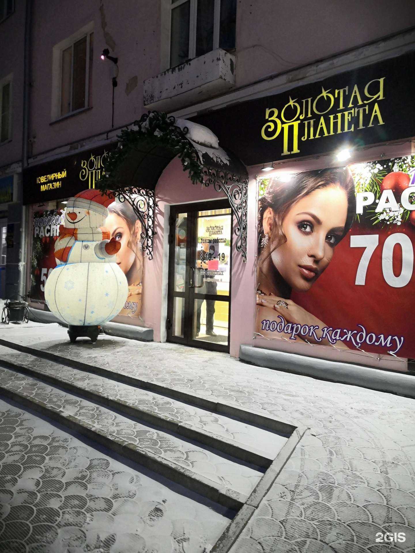 Отзывы на компанию Золотая планета в Комсомольске-на-Амуре c фото