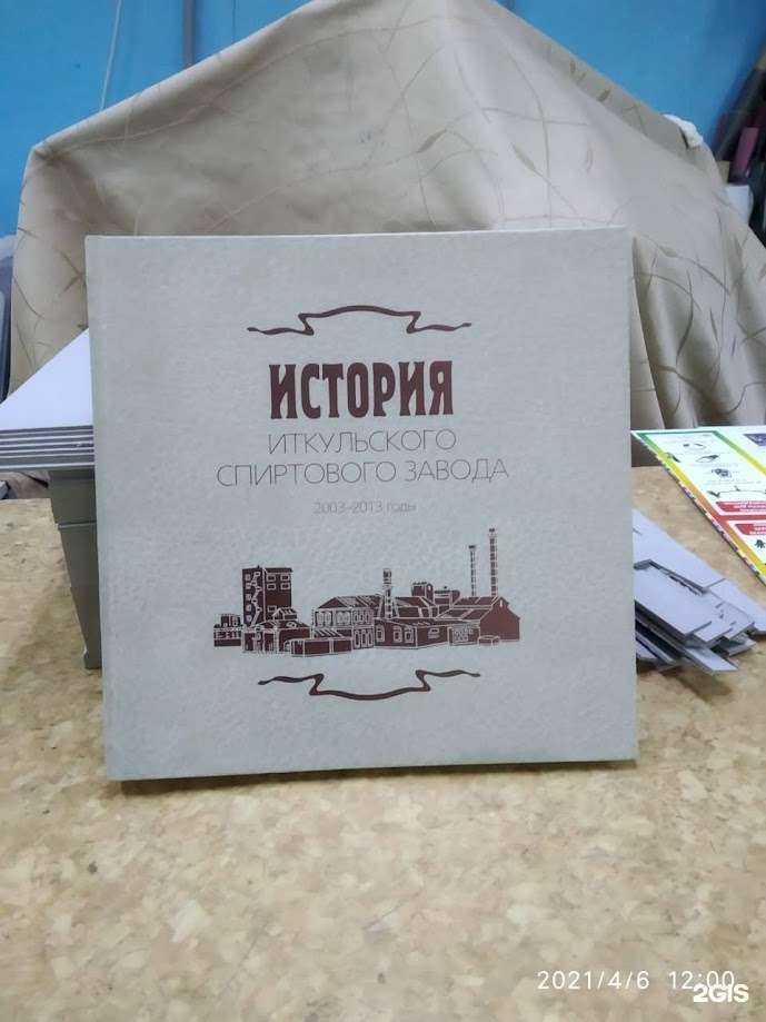 Отзывы на компанию Спектр в Барнауле c фото