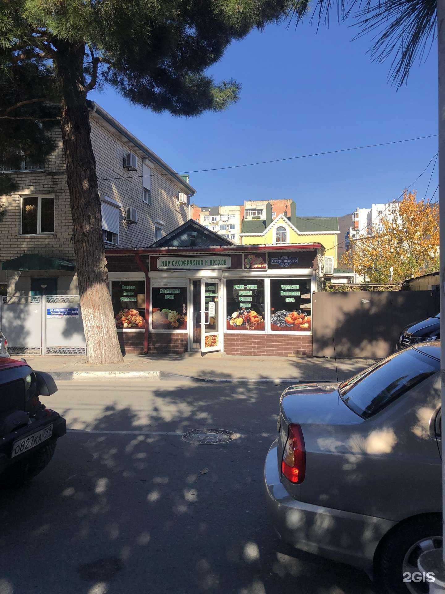 Отзывы на компанию Smoke Store в Геленджике c фото - фотография 2 из 2