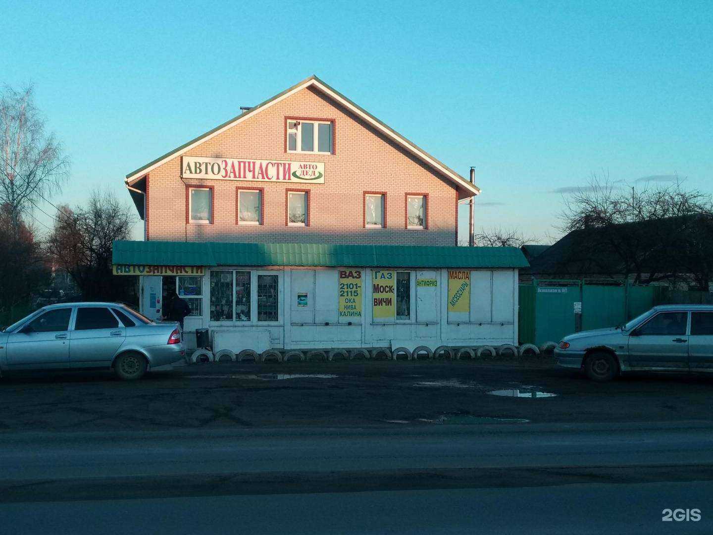 Отзывы на компанию Автодед в Твери c фото