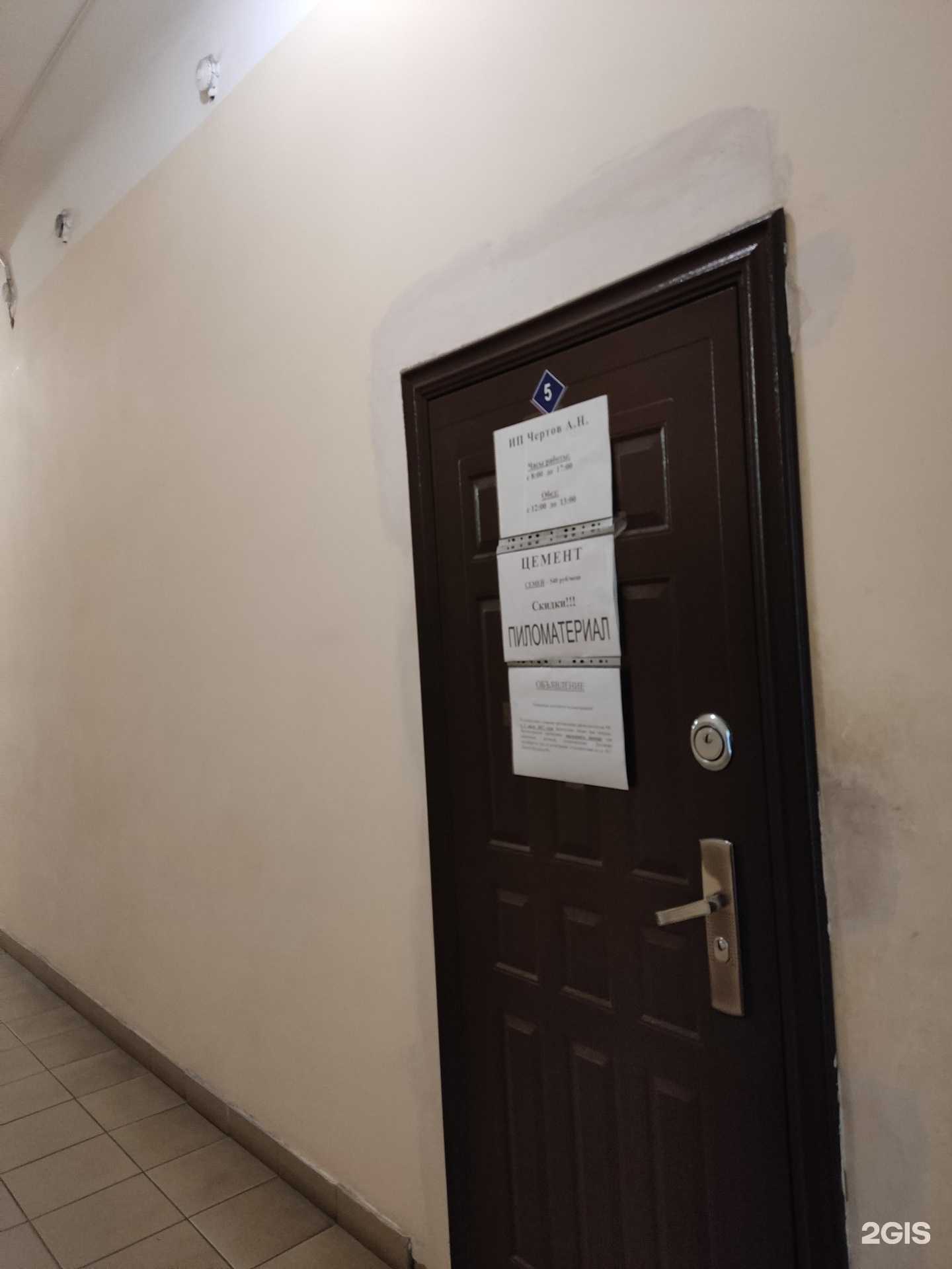 Отзывы на компанию Регионснаб в Рубцовске c фото