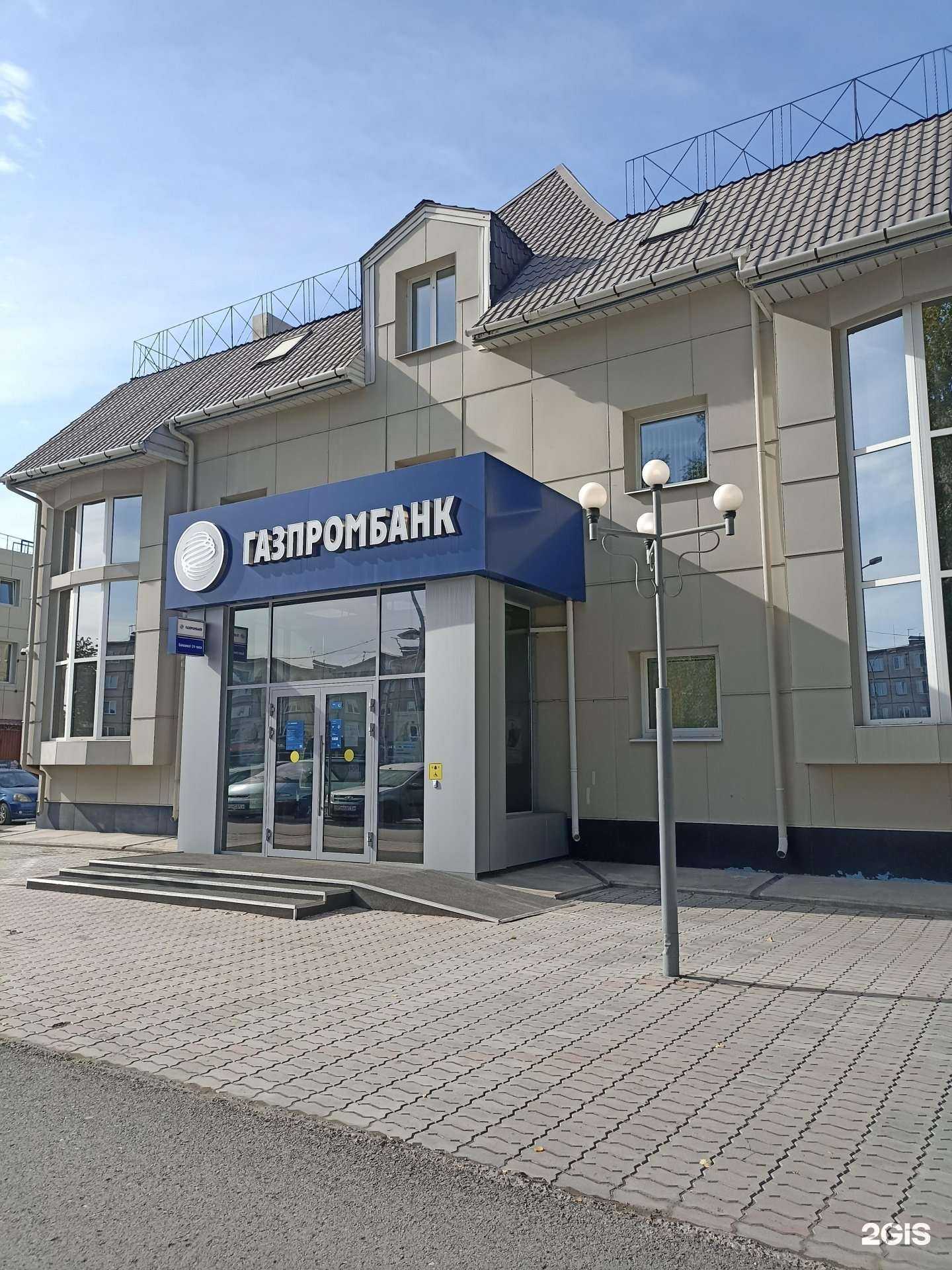 Отзывы на компанию Газпромбанк в Ачинске c фото - фотография 2 из 2