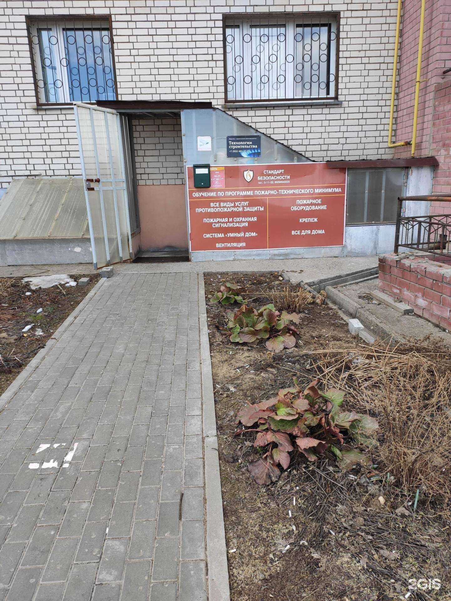 Отзывы на компанию Стандарт безопасности в г. Кстово c фото