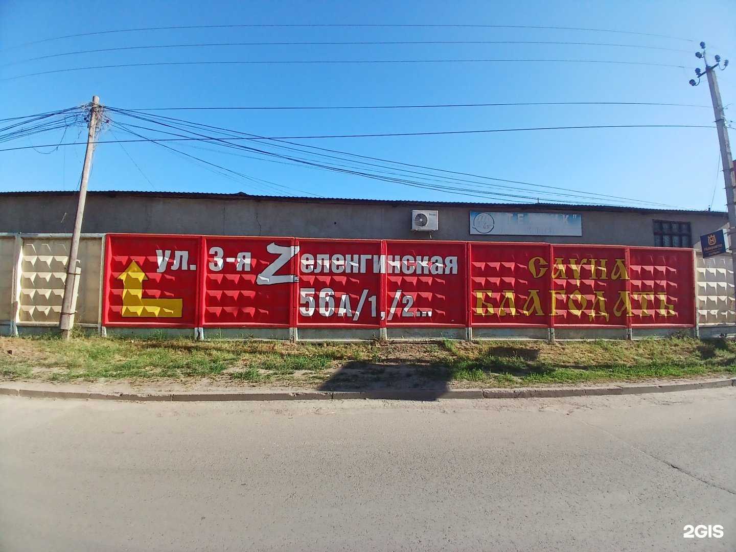 Отзывы на компанию Проффлекс в Астрахани c фото