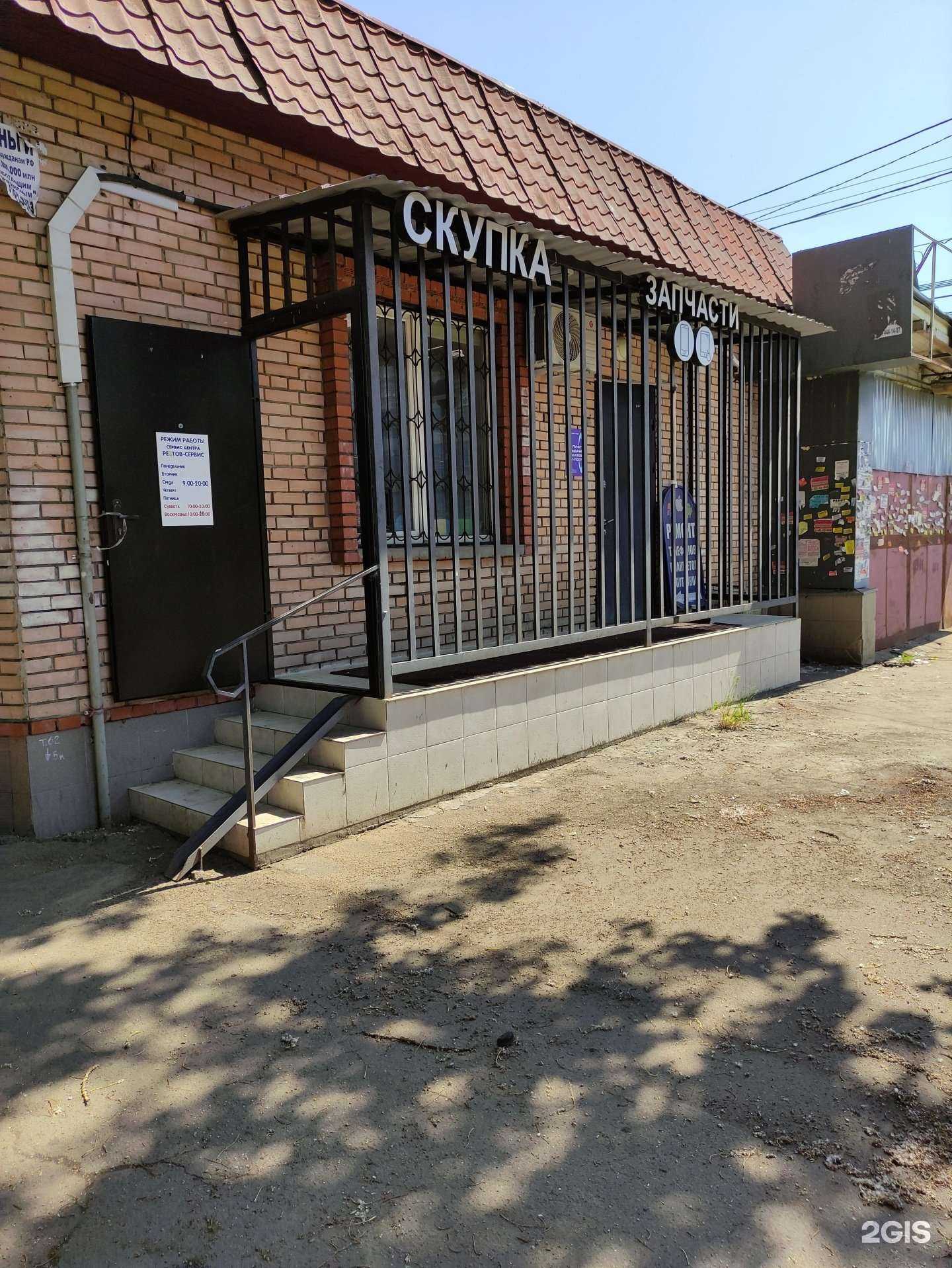 Отзывы на компанию Реутов в г. Реутов c фото