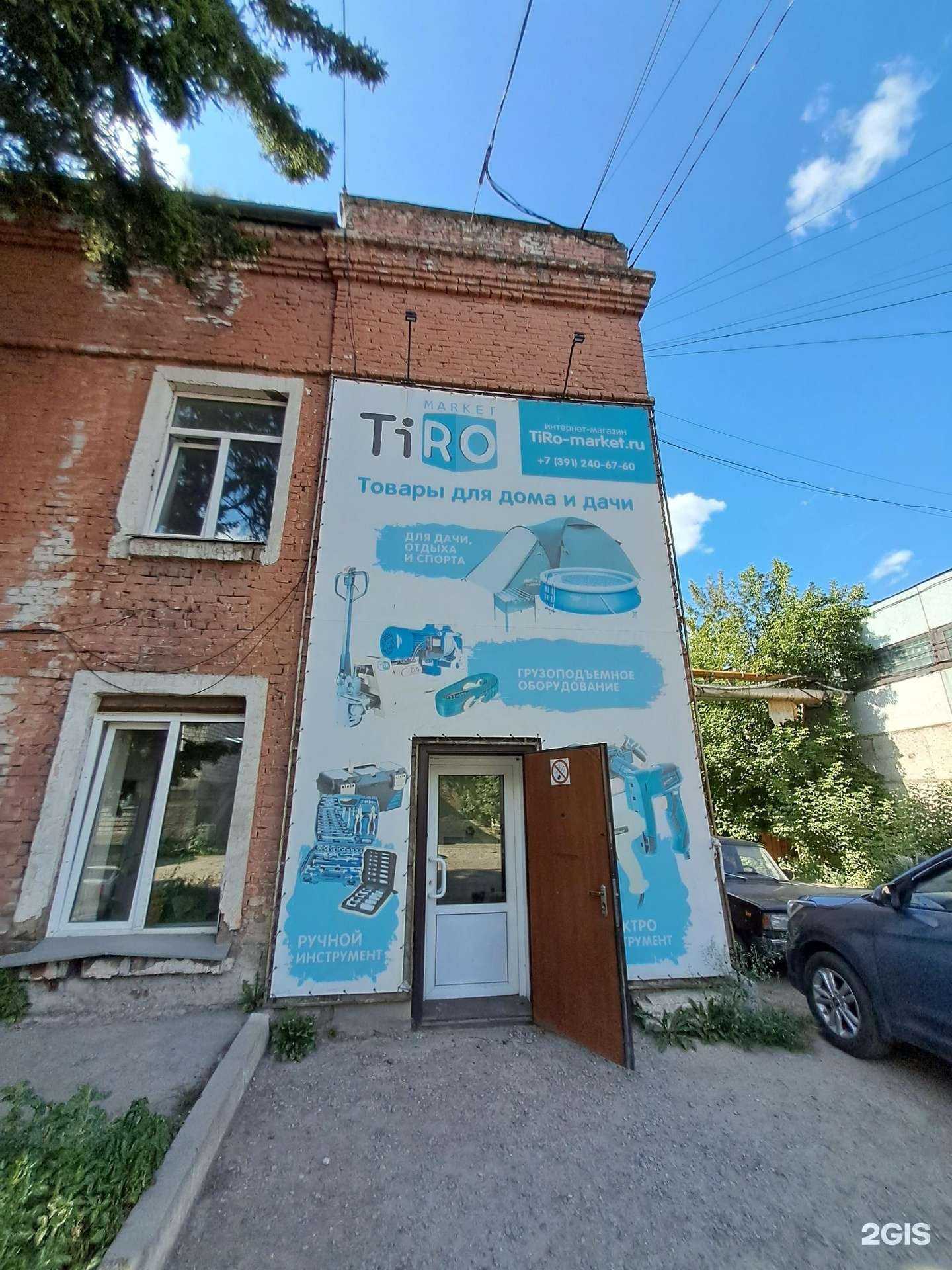 Отзывы на компанию Для дома и дачи в Красноярске c фото