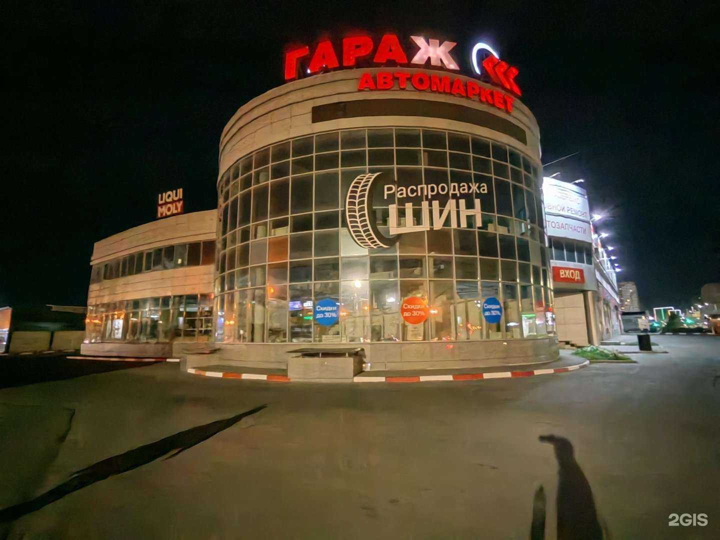 Отзывы на компанию Tyreplus в Барнауле c фото - фотография 2 из 2