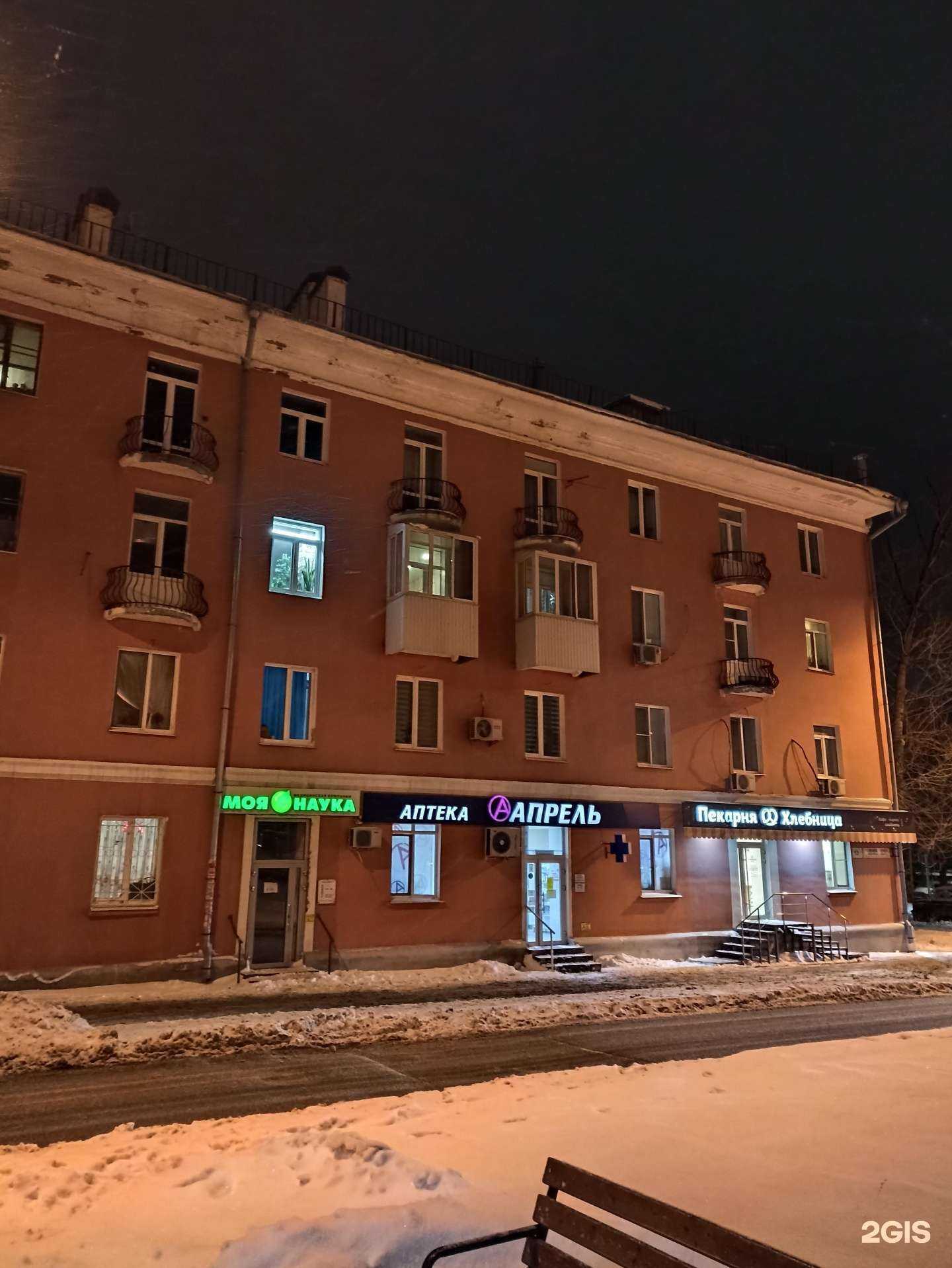 Отзывы на компанию Апрель в Самаре c фото - фотография 2 из 2