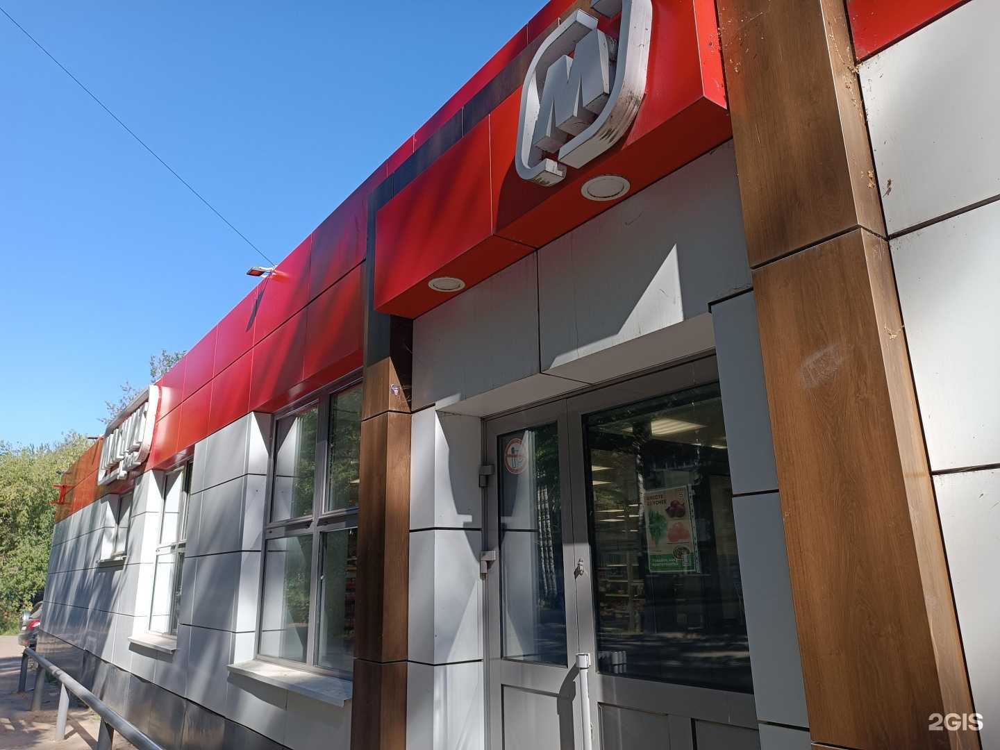 Отзывы на компанию Магнит в Арзамасе c фото