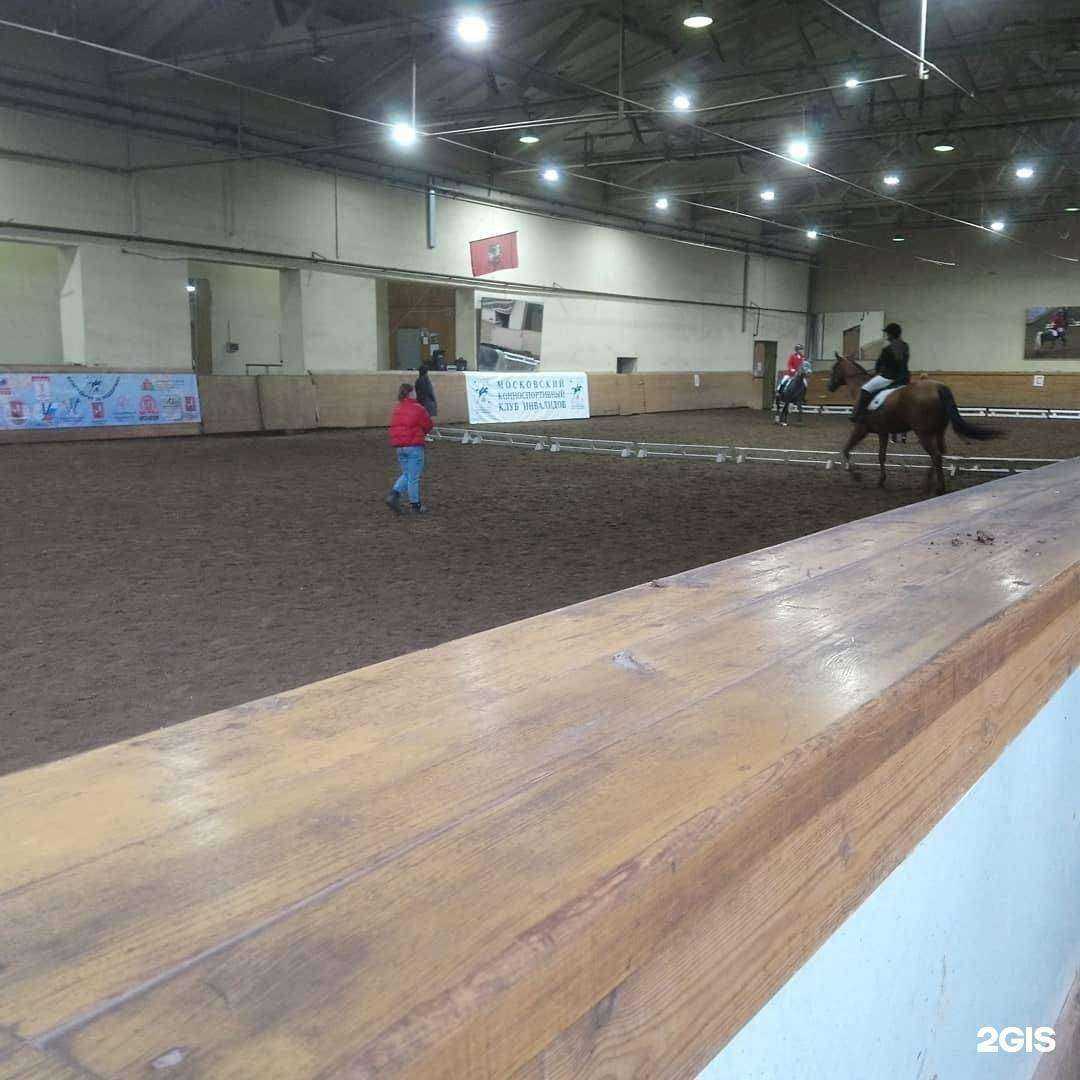 Отзывы на компанию Московский конноспортивный клуб инвалидов в Химках c фото