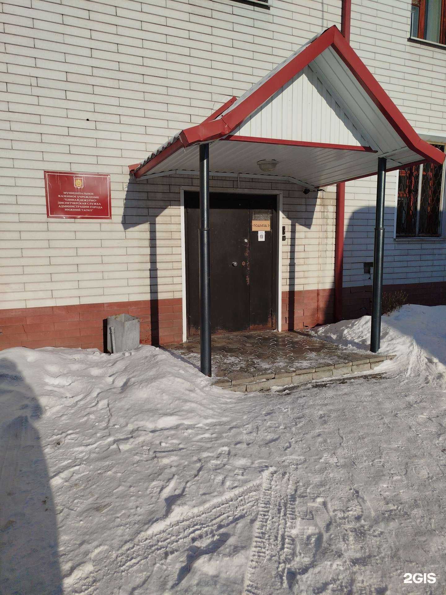 Отзывы на компанию Единая дежурно-диспетчерская служба в Нижнем Тагиле c фото