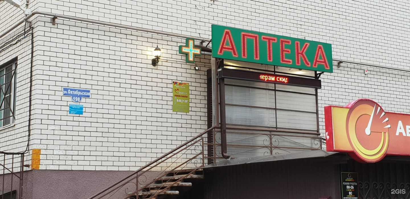 Отзывы на компанию Инкор в Ставрополе c фото