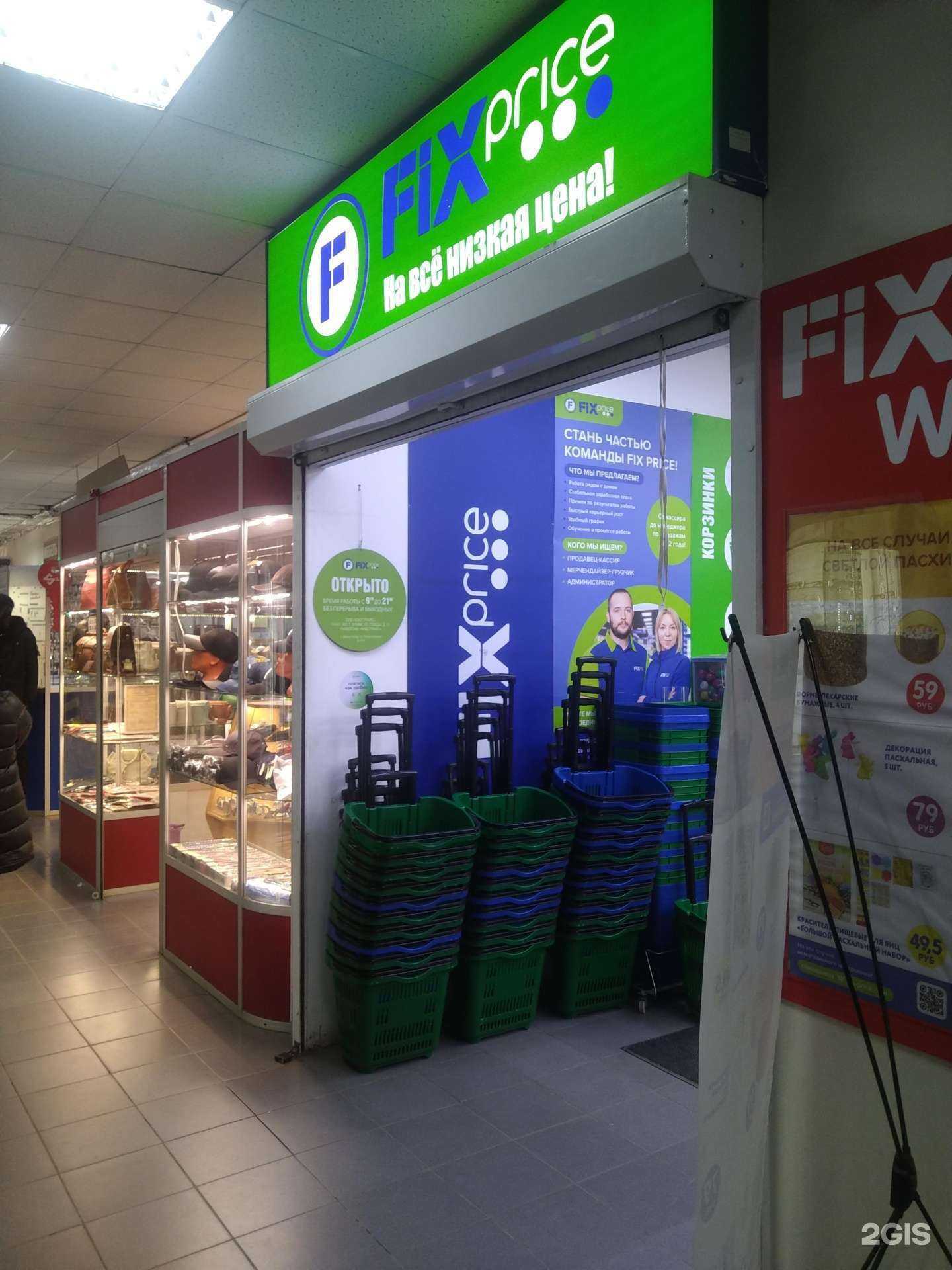 Отзывы на компанию Fix Price в г. Звенигород c фото