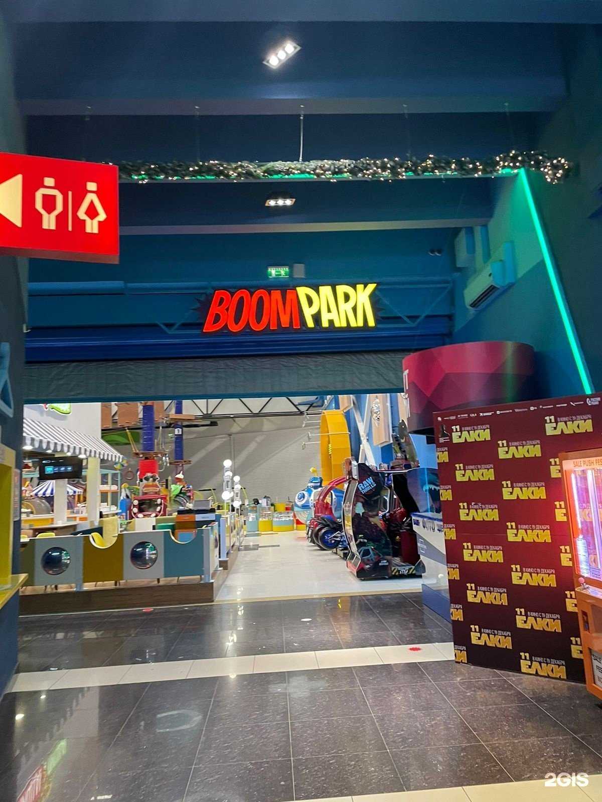 Отзывы на компанию Boompark в Нижнем Тагиле c фото