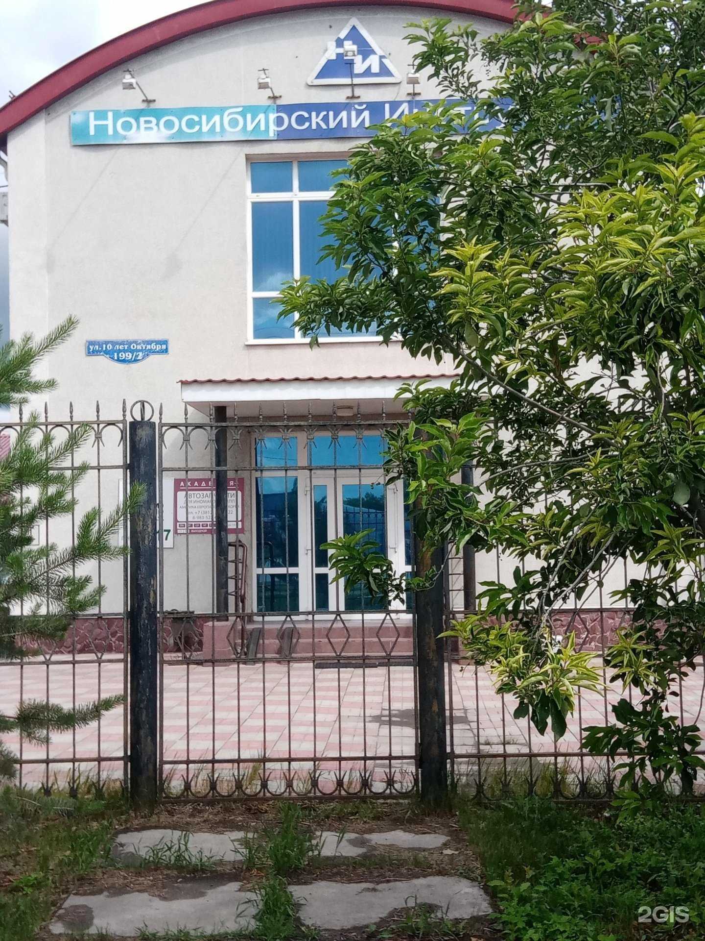 Отзывы на компанию Новосибирский инструмент Омск в Омске c фото - фотография 2 из 2