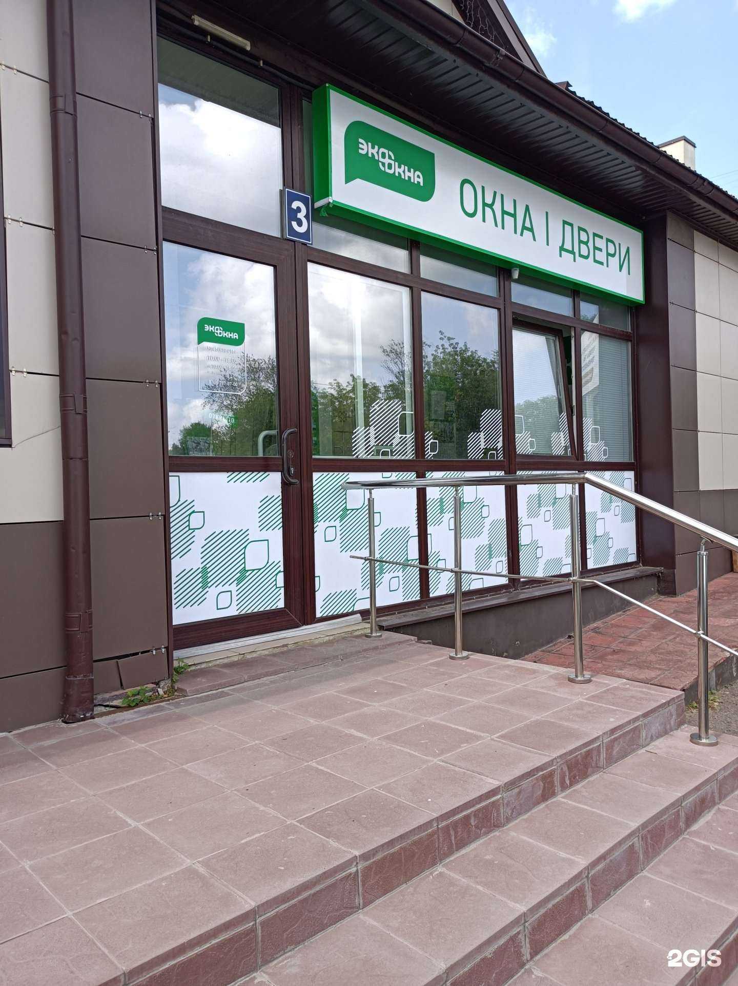 Отзывы на компанию ЭкоОкна в Дмитрове c фото