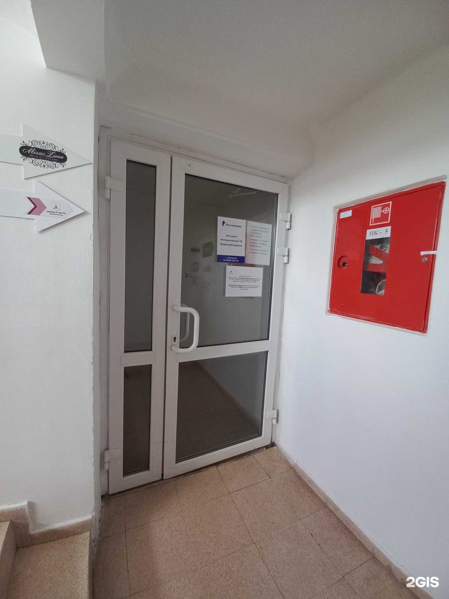 Отзывы на компанию Ростелеком для бизнеса в Лангепасе c фото