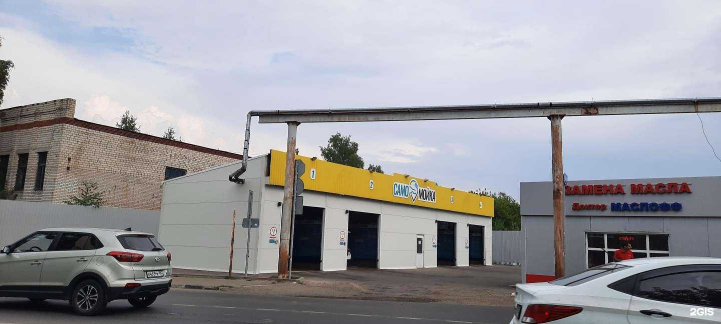 Отзывы на компанию Самомойка в г. Электросталь c фото