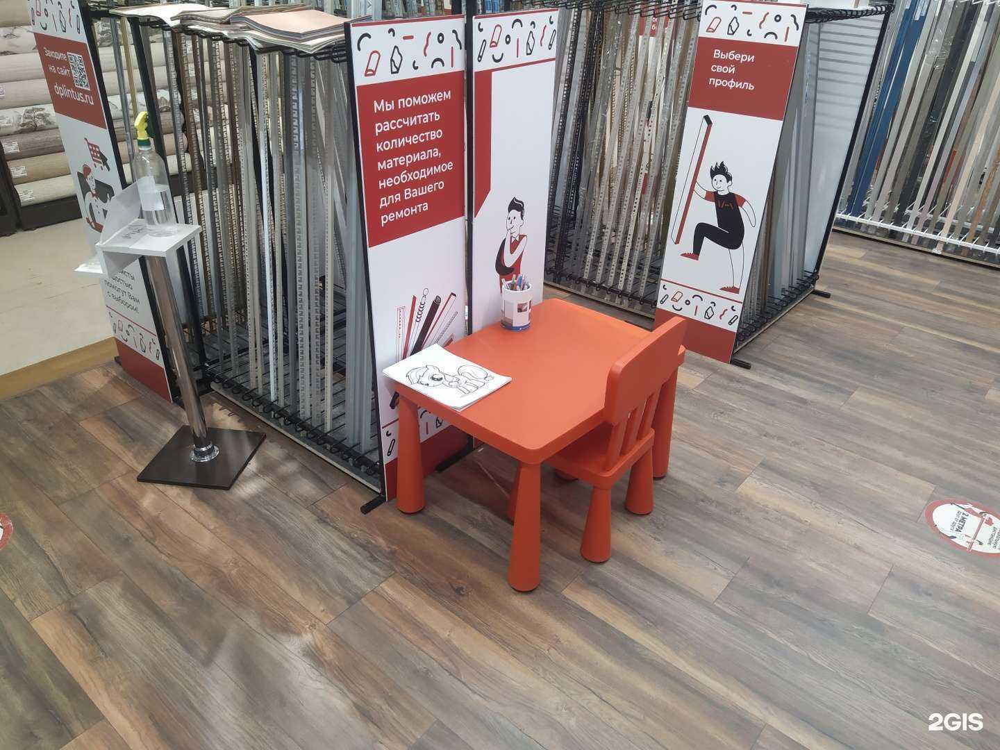 Отзывы на компанию Дядюшка Плинтус в Воронеже c фото