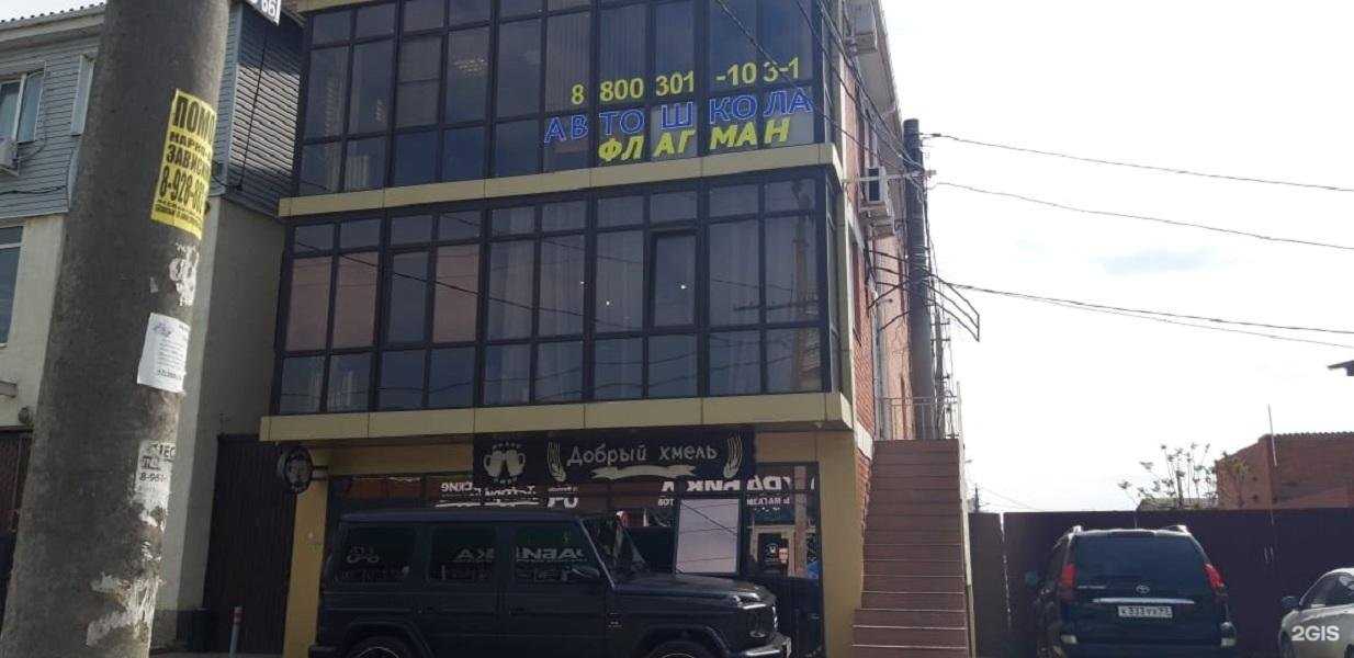 Отзывы на компанию Флагман в г. Краснодар c фото