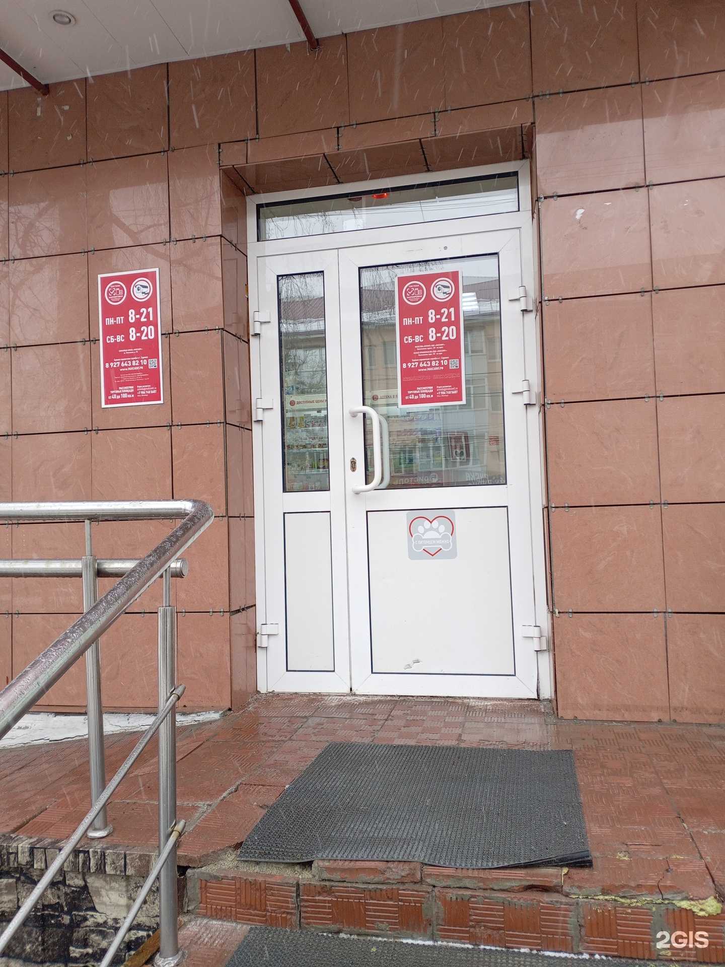 Отзывы на компанию Максавит в Саранске c фото