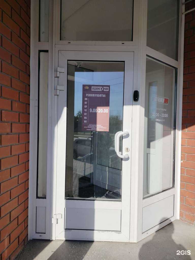 Отзывы на компанию Ишимский мясокомбинат в Сургуте c фото