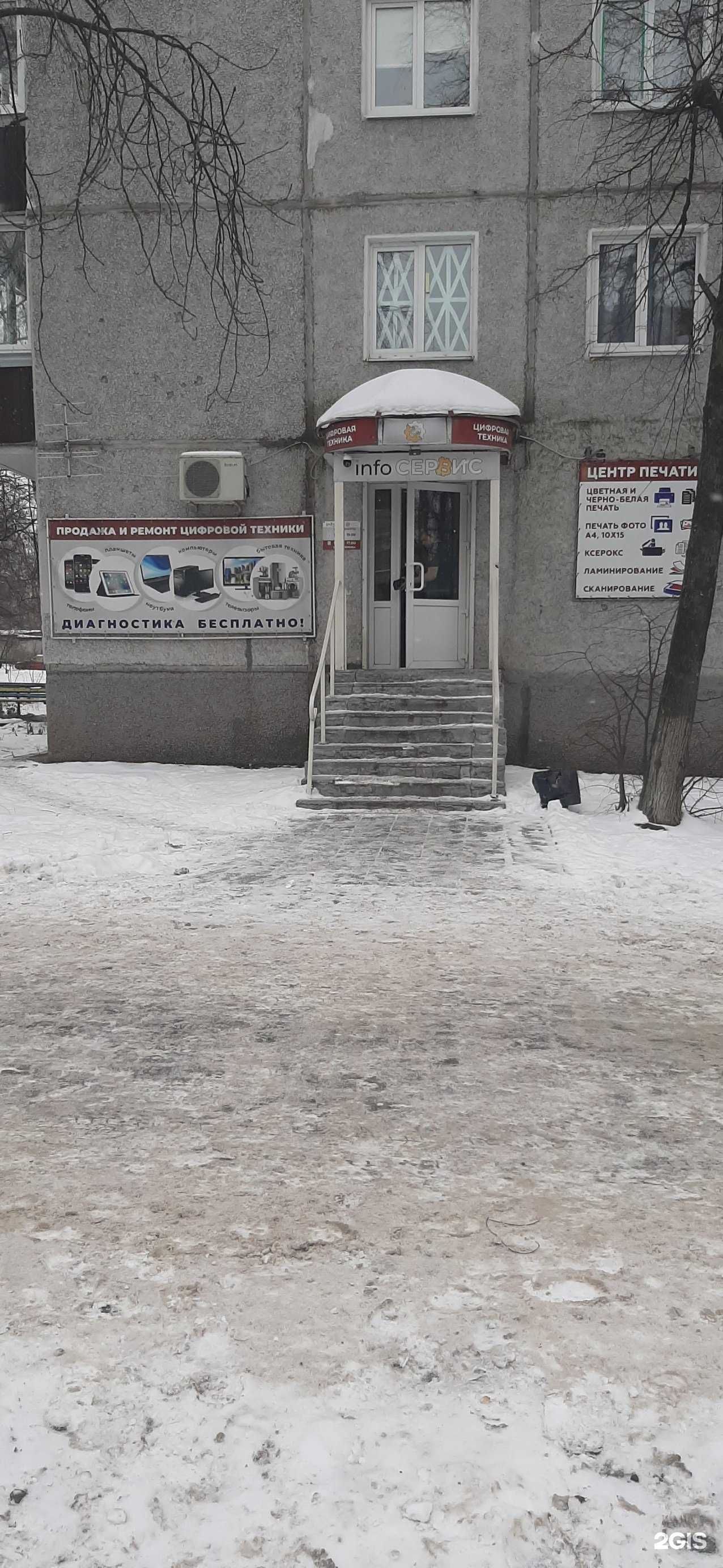 Отзывы на компанию Iнфосервис в г. Курск c фото