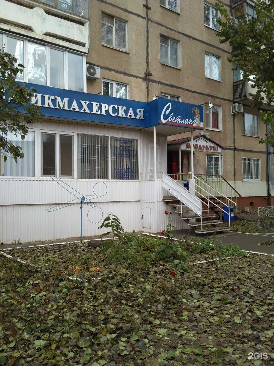 Отзывы на компанию Светлана в Энгельсе c фото