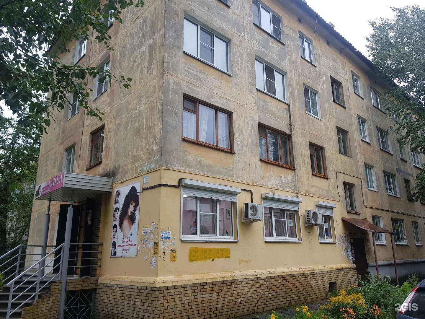 Отзывы на компанию Алиса в Нижнем Новгороде c фото - фотография 2 из 2