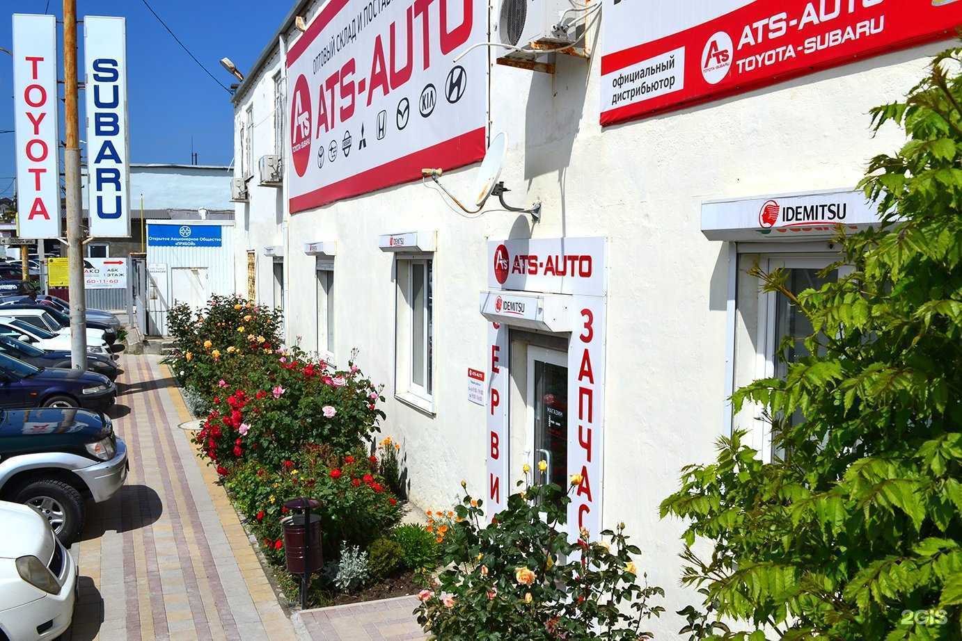 Отзывы на компанию Ats-auto в г. Новороссийск c фото