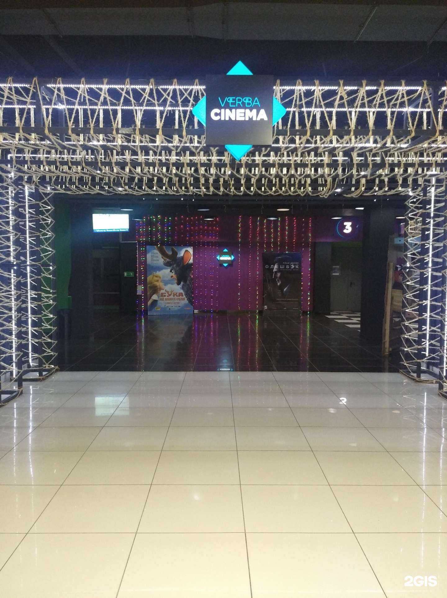Отзывы на компанию Verba cinema в г. Октябрьский c фото