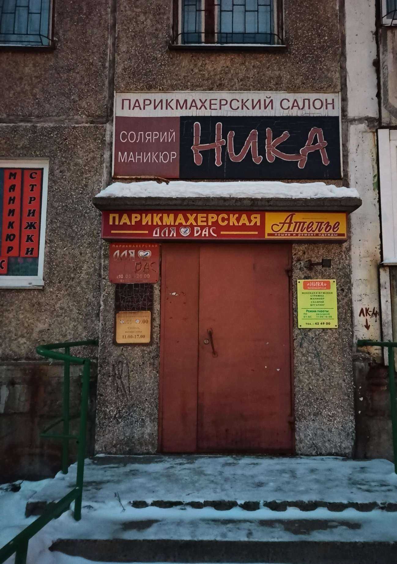 Отзывы на компанию Для вас в Мурманске c фото