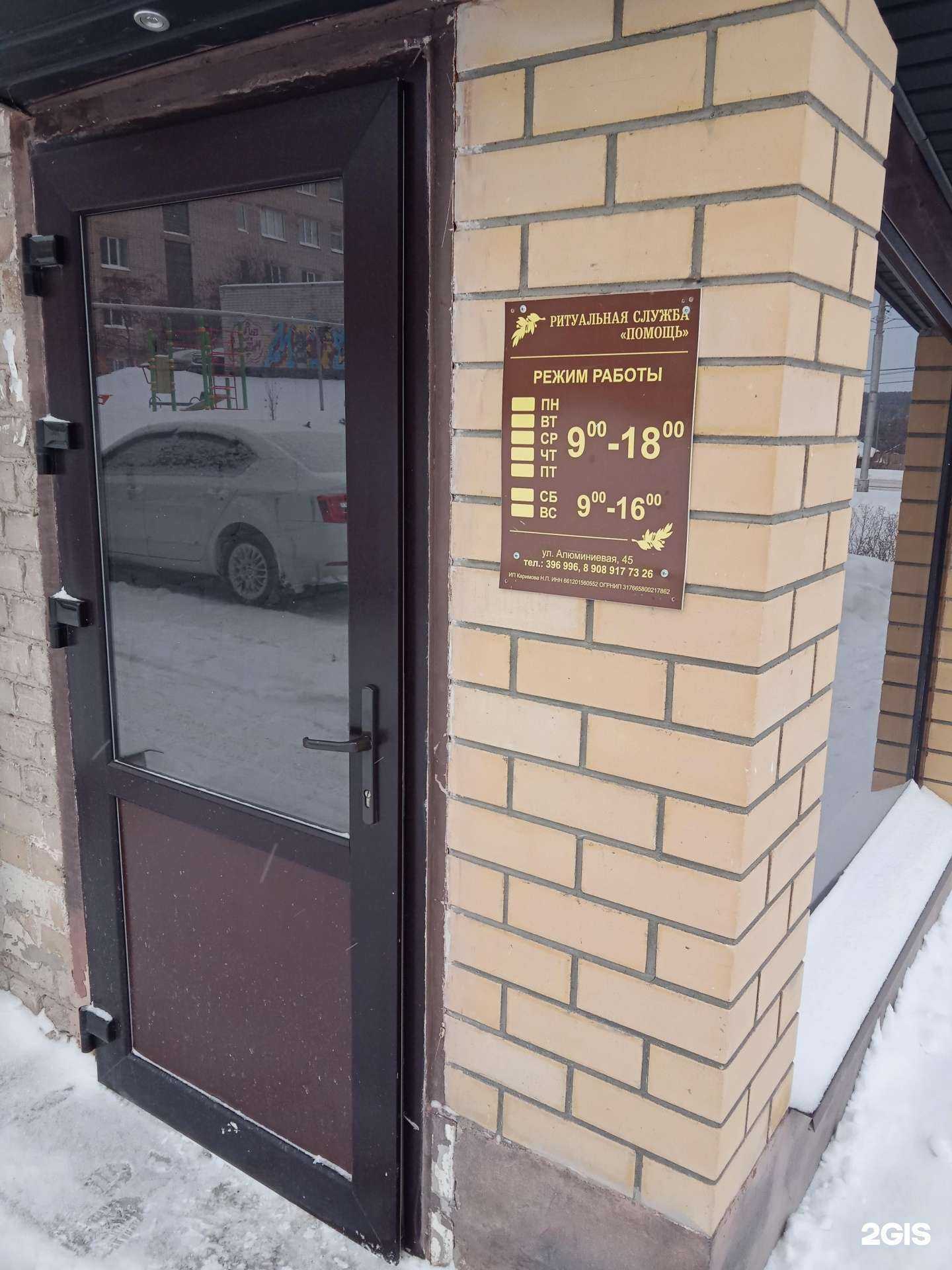 Отзывы на компанию Помощь в г. Каменск-Уральский c фото