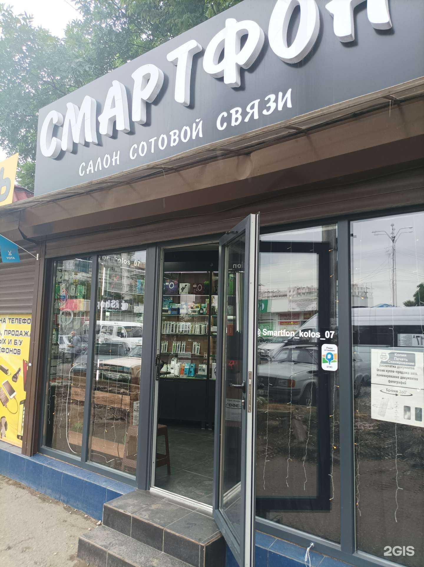 Отзывы на компанию Смартфон в г. Нальчик c фото