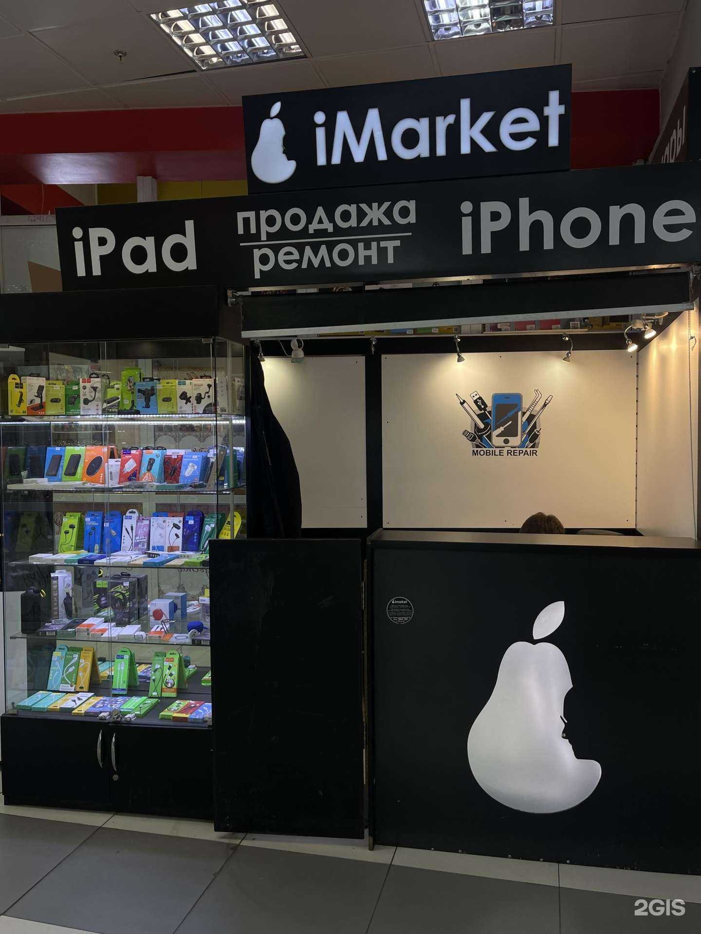 Отзывы на компанию Imarket в Владивостоке c фото