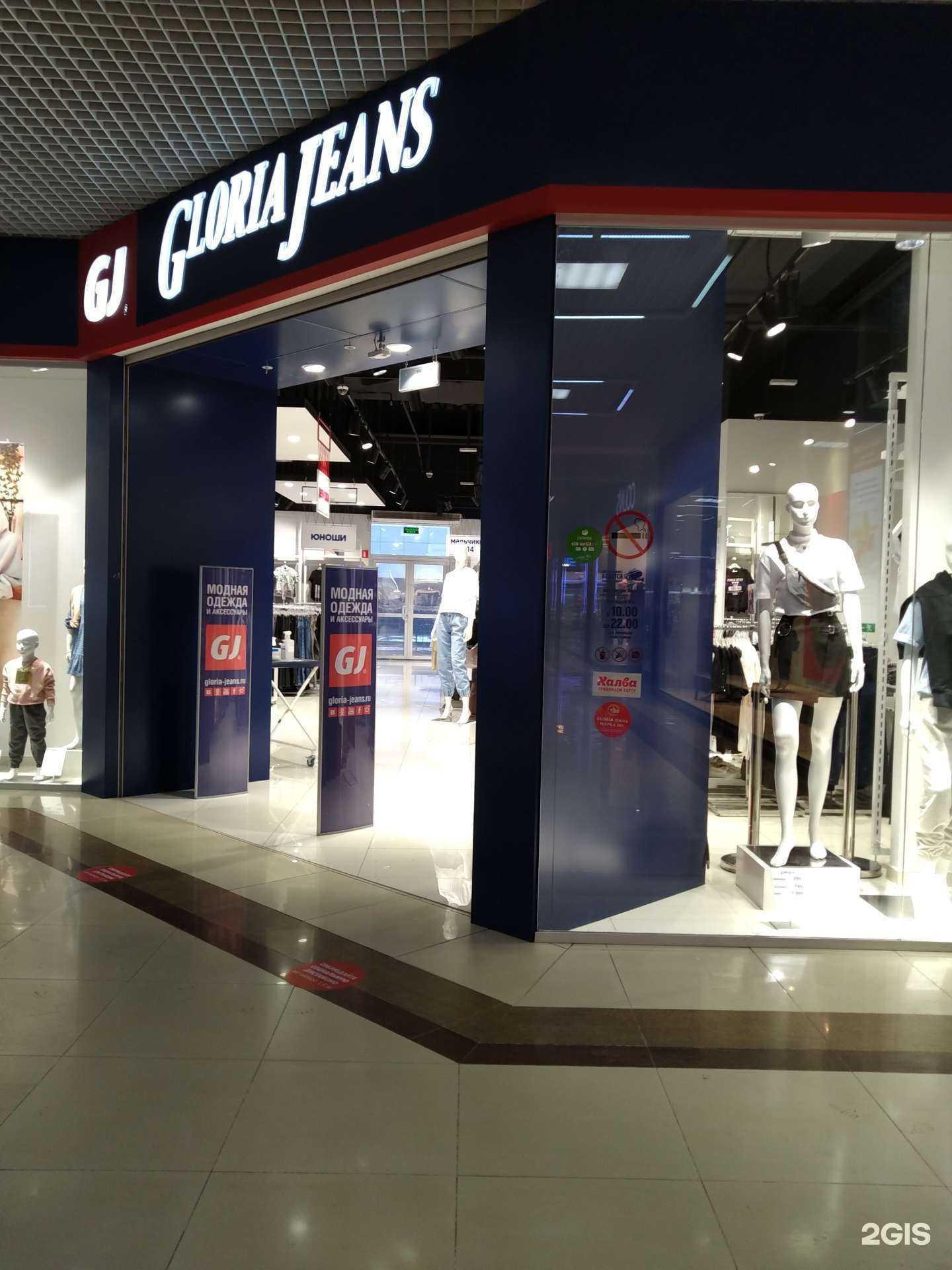 Отзывы на компанию Gloria Jeans в Новороссийске c фото