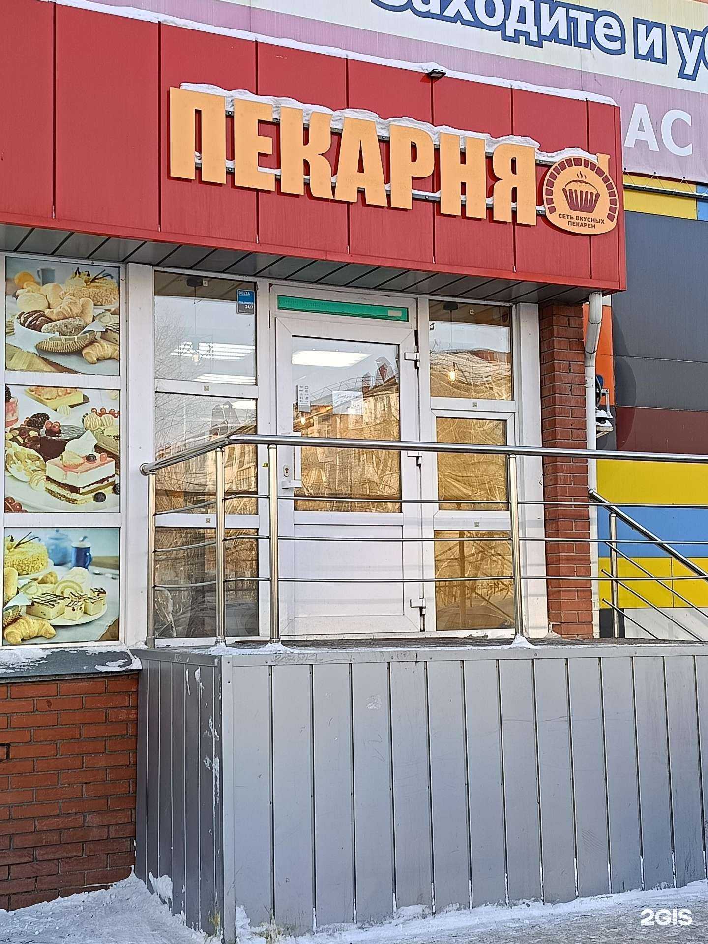 Отзывы на компанию Пекарня в Омске c фото