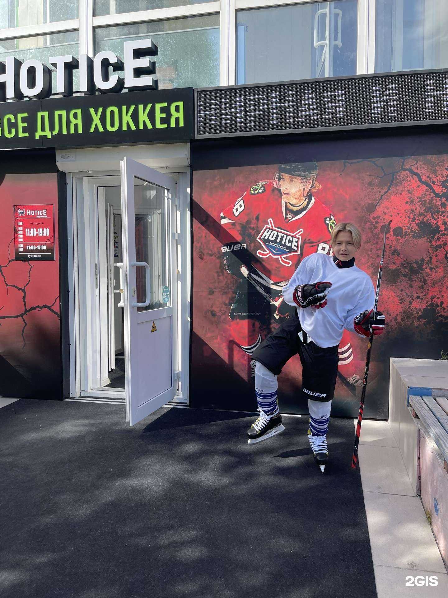 Отзывы на компанию Hot Ice в г. Ноябрьск c фото