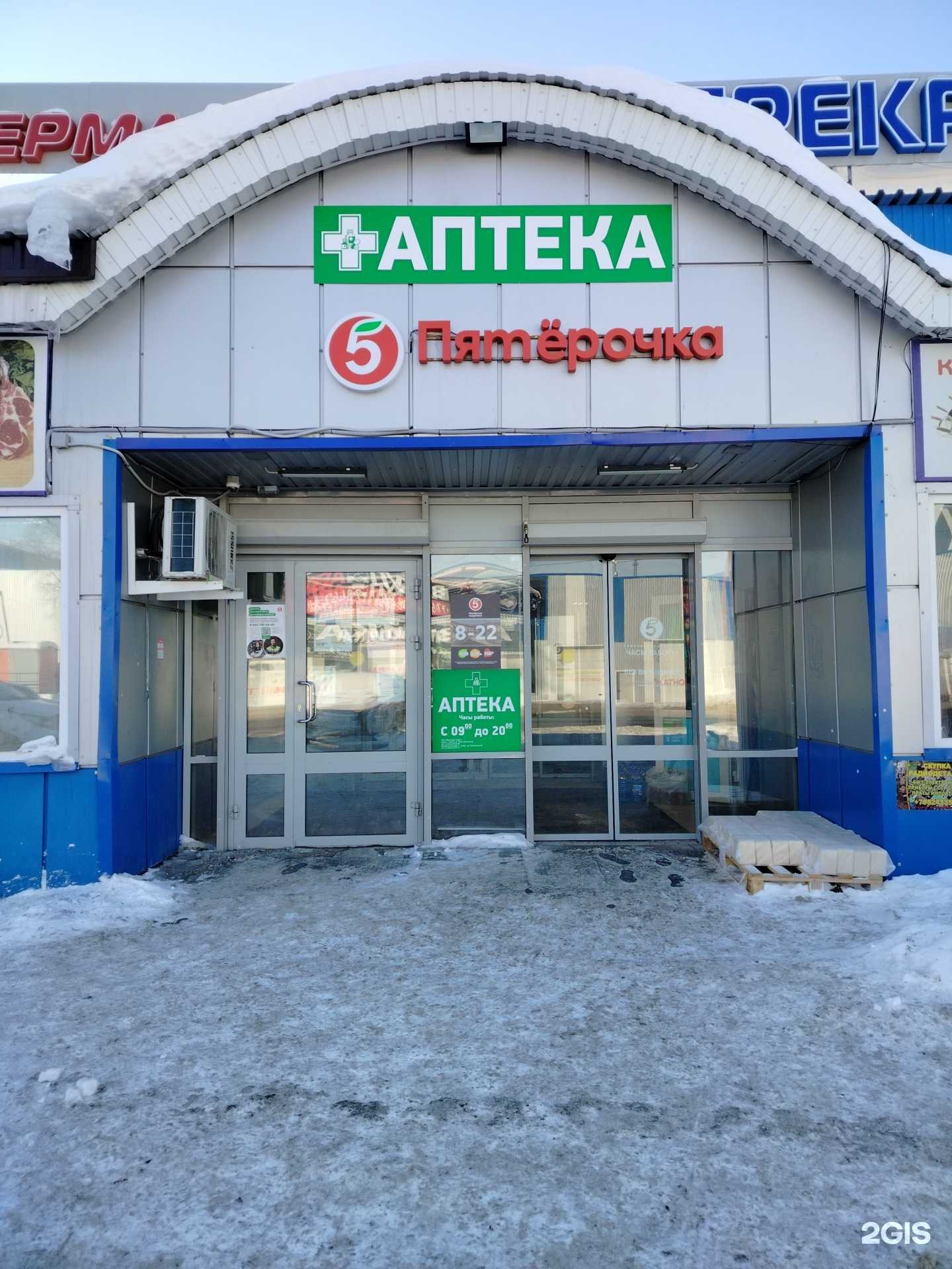 Отзывы на компанию Мед фарм сервис в Сургуте c фото